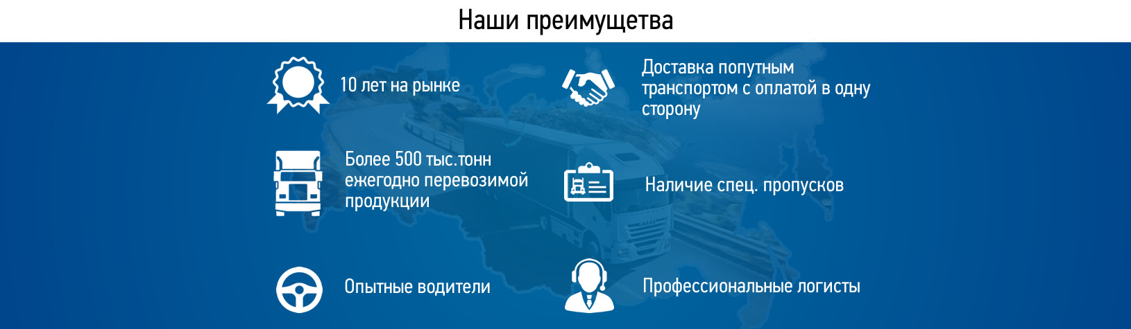 Наши преимущества