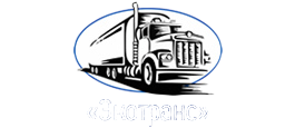 Экотранс